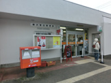 横浜菅田郵便局
