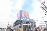 ドラッグストア クリエイトS・D 鶴見平安町店