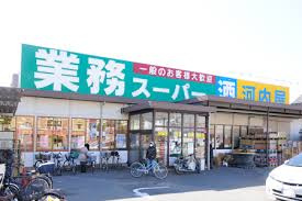 業務スーパー 新浦安店の画像1