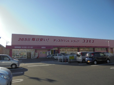 コスモス 駅家店の画像1