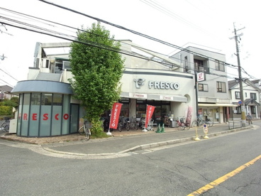 フレスコ 桃山南口店の画像1