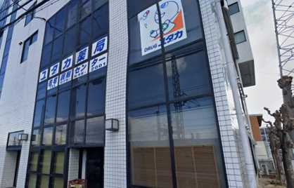 ユタカ薬局 在宅調剤センター京都の画像1