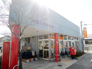 川西久代郵便局の画像1
