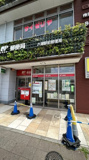 八潮駅前郵便局