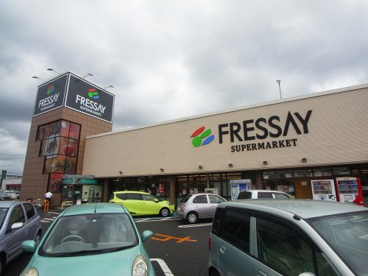 フレッセイ 石原店の画像2