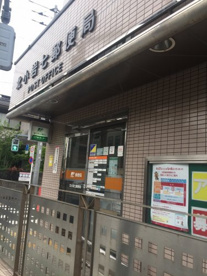 北小岩七郵便局の画像1