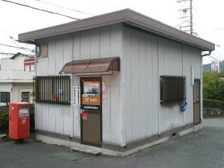 猪名川役場前簡易郵便局の画像1