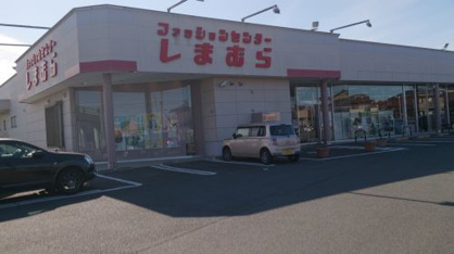 ファッションセンターしまむら貝沢店の画像4