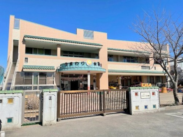 ひまわり保育園の画像1