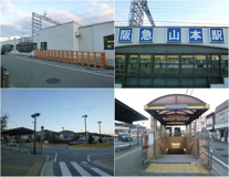 阪急山本駅