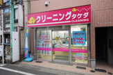 タケダクリーニング代田橋店