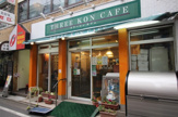 スリーコンカフェ代田橋店