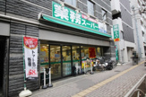 業務スーパー 笹塚店