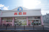 西松屋　平野西店