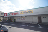 スギ薬局 瓜破店