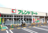 フレンドマート 宇治田原店