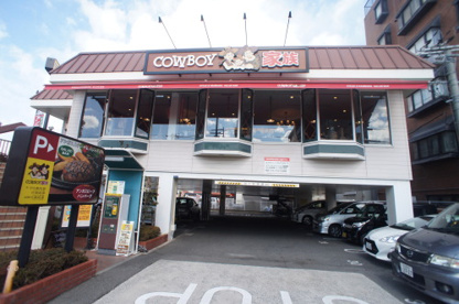COWBOY家族 湯里店の画像1