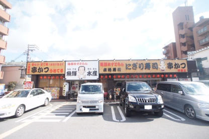 海鮮レストラン　魚輝水産　湯里店の画像1
