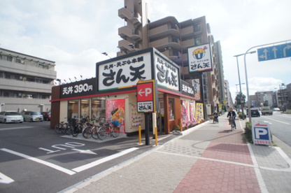 さん天　針中野店の画像1