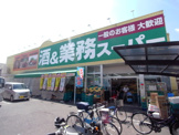 業務スーパー　住道店