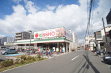 KINSHO　喜連店