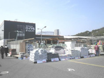 ロイヤルホームセンター 矢賀