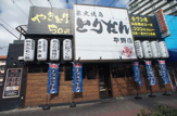 炭火焼鳥とりだん　平野店