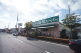 業務スーパー　喜連東店