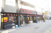 吉鳥　平野駅前店