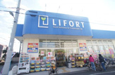 ライフォート平野流町店