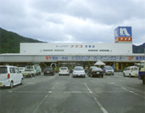 ホームプラザナフコ高陽店