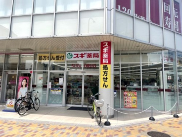 スギ薬局西院店の画像1