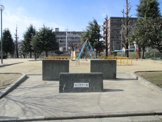 公園 追分児童公園