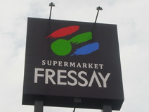 フレッセイ 大利根店