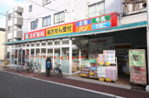 スギ薬局 南大井店