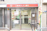 三菱東京UFJ銀行立会川駅前出張所