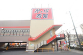 かっぱ寿司東住吉店