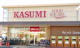 カスミ多古店の画像