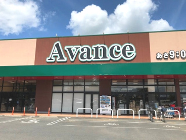 アバンセ川里店の画像1