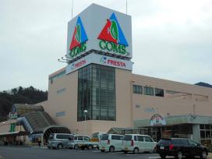 コムズ安佐パーク