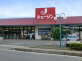 スーパー ジェーソン 浦和西堀店