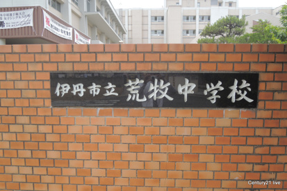 伊丹市立荒牧中学校の画像2