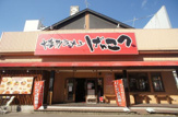 博多ラーメンげんこつ 東住吉店