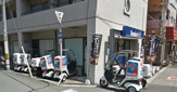 出前・宅配 ドミノ・ピザ天神橋店