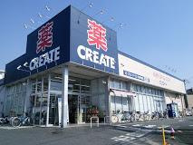 クリエイトＳ・Ｄ横浜東寺尾店の画像1