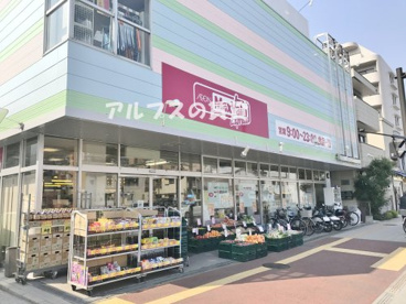 マックスバリュエクスプレス横浜和田町店の画像1