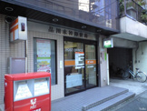 品川水神郵便局