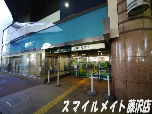 三井住友銀行 茅ヶ崎支店情報ページ 藤沢の賃貸 スマイルメイト藤沢店