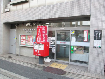 京都八条郵便局の画像1