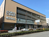 京都生活協同組合 コープ二条駅